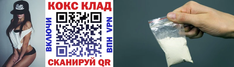 Купить закладки  Городец  КОКАИН Fish Scale 