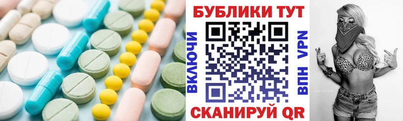 ЭКСТАЗИ ешки  Купить  Городец 