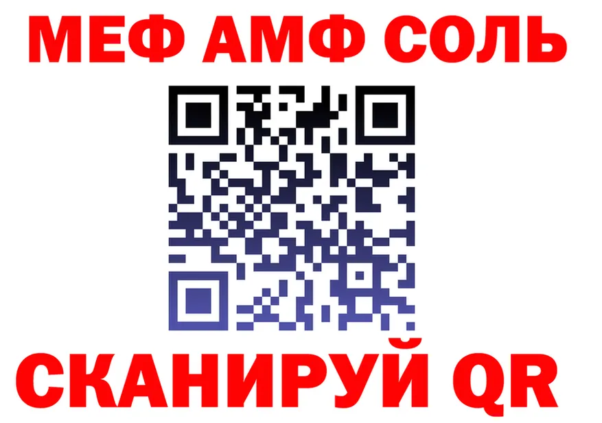 Альфа ПВП Соль зеркало площадка гидра Городец