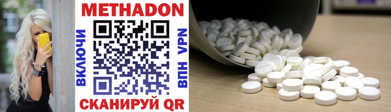 Купить Городец Метадон methadone
