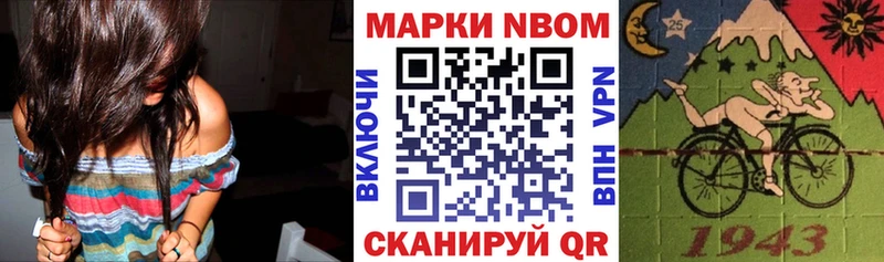 Марки 25I-NBOMe 1500мкг  Купить где  Городец 